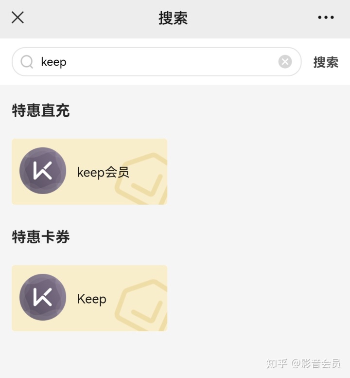 Keep会员值得购买吗？-4