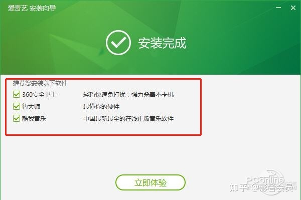 用电脑下载百度网盘会不会被捆绑下载其他软件吗-1