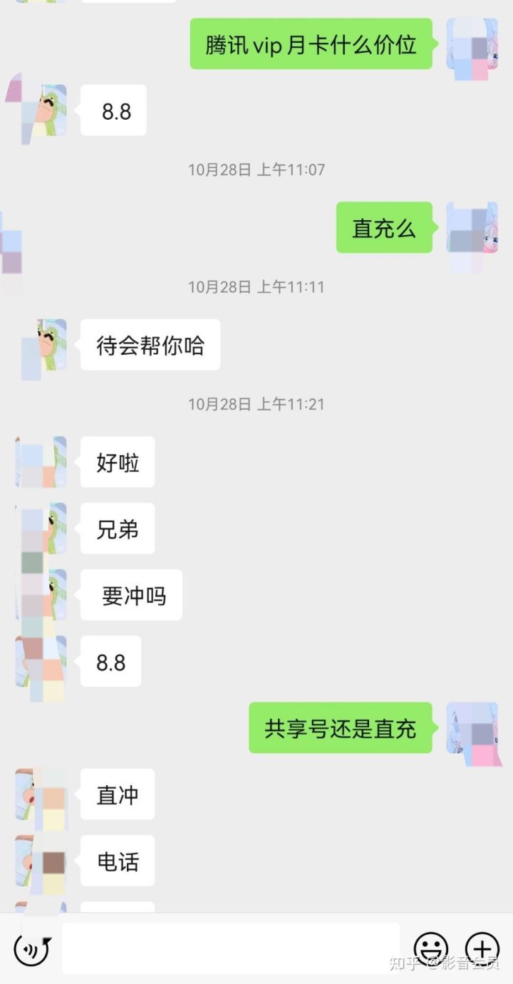 低价影视会员靠谱吗?-3