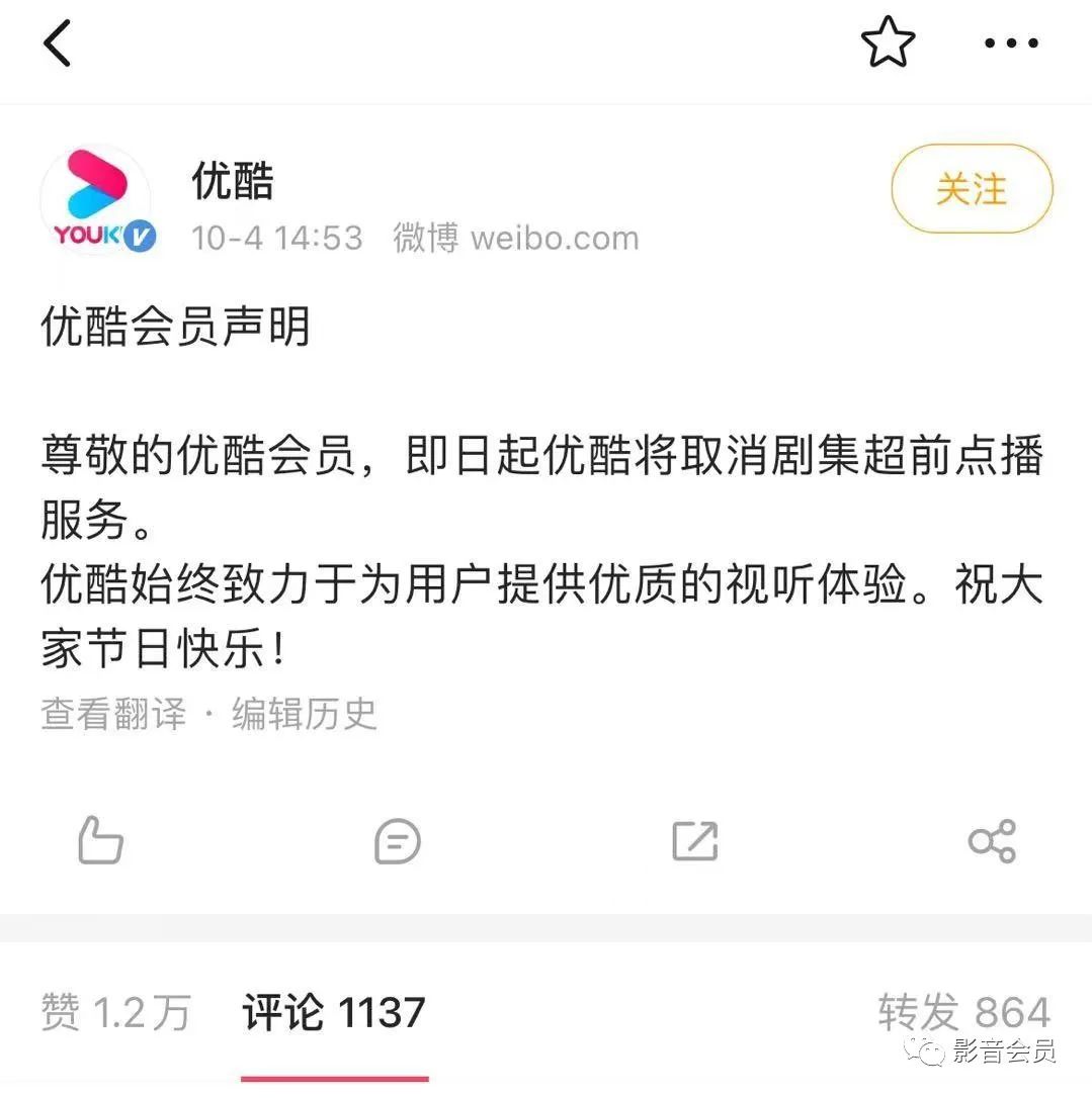 爱奇艺取消超前点播，对此你怎么看？-3