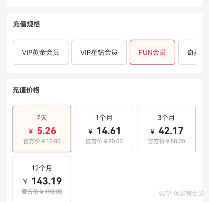 银河奇异果vip在哪免费领？-2