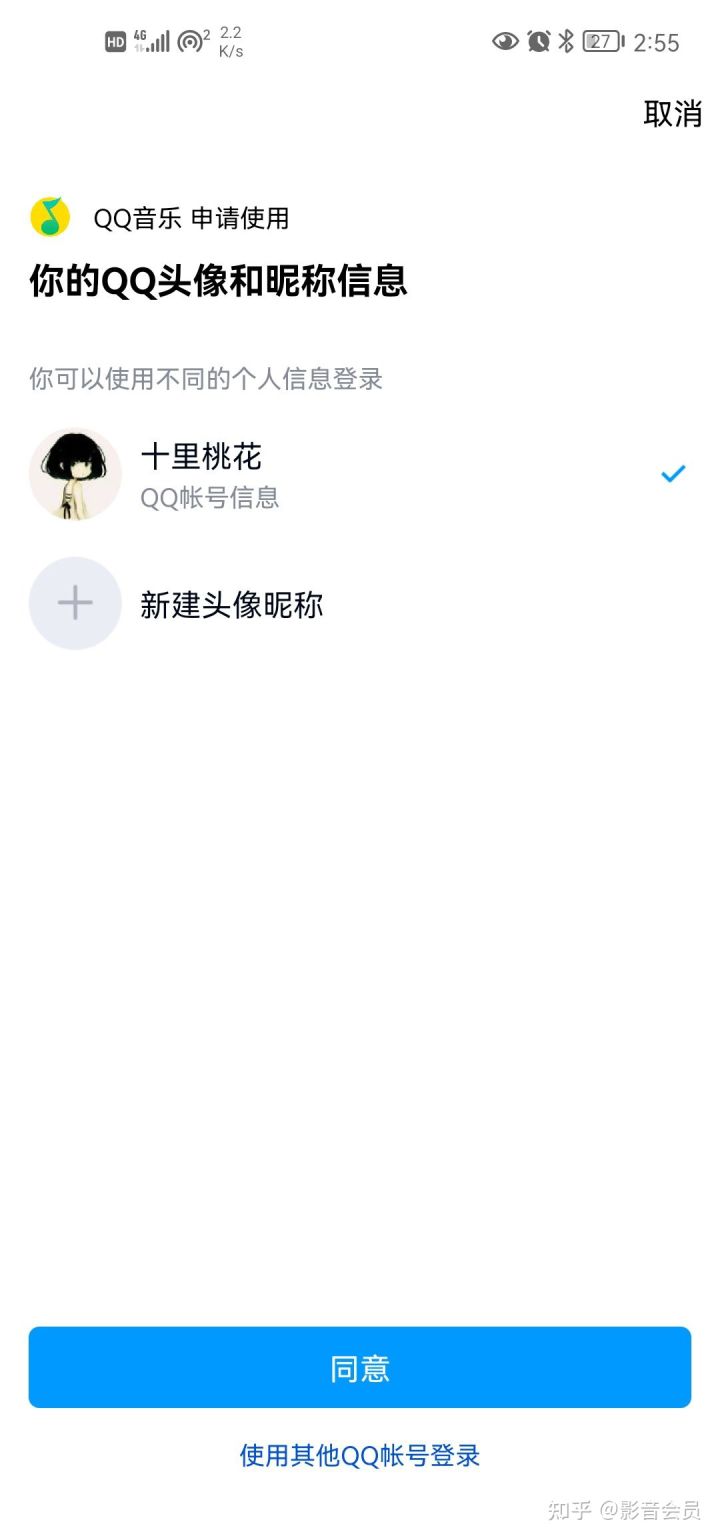 QQ音乐会员怎么共享给别人使用？-1