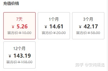 爱奇艺会员3月优惠直充活动-3