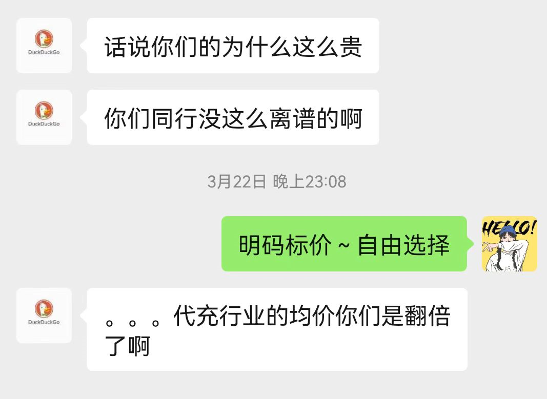 低价会员价格真的低吗-1