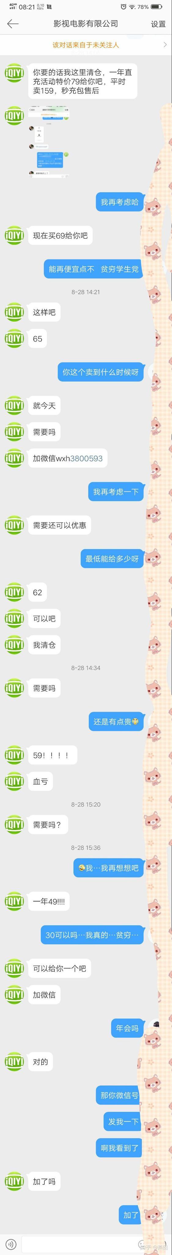 低价会员价格真的低吗-1