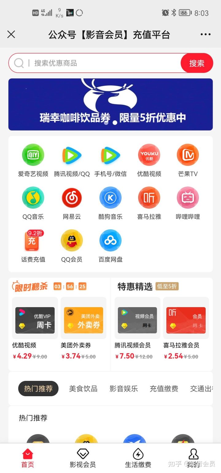 为了追剧爱奇艺、腾讯、优酷、芒果TV可能经常切换，怎么开会员划算？-1