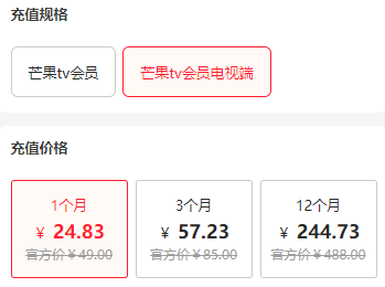 芒果TV会员芒果TV全屏会员怎么充值便宜？-1