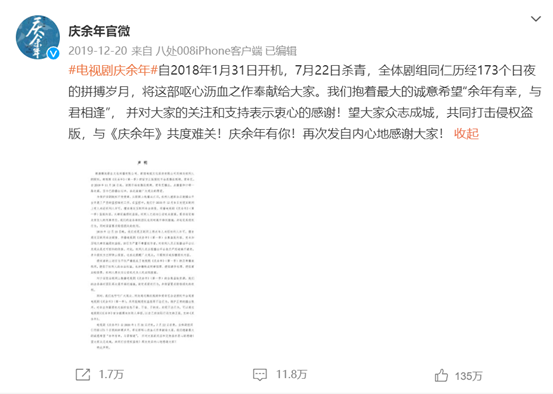 超前点播落幕后，如何取悦这一代消费者？-4