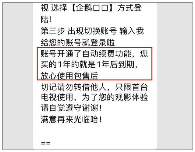 90元买会员年卡3个月后会员过期店铺关门！超低价视频会员你敢买吗？-2