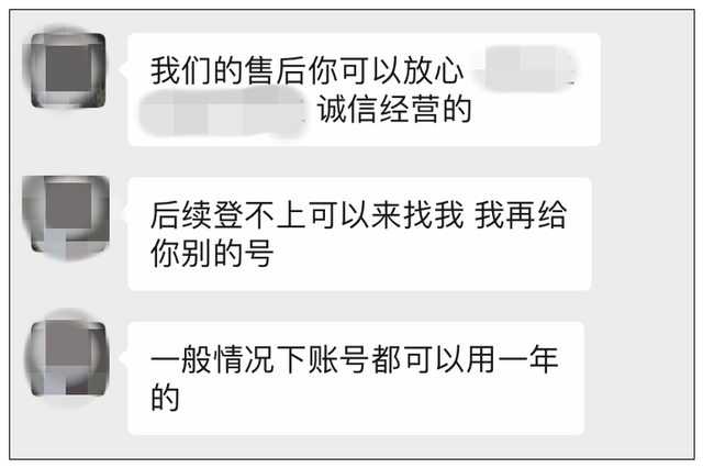 90元买会员年卡3个月后会员过期店铺关门！超低价视频会员你敢买吗？-4