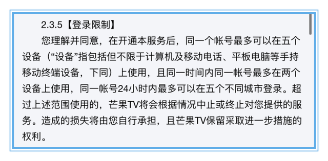 90元买会员年卡3个月后会员过期店铺关门！超低价视频会员你敢买吗？-7