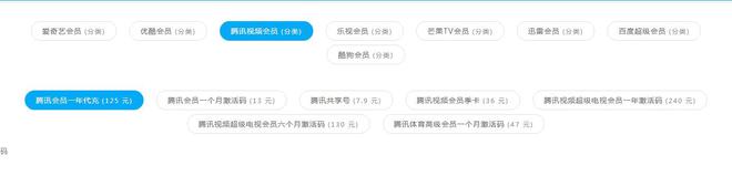 这里视频会员比官网便宜一半？-1